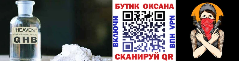 магазин продажи   Орёл  БУТИРАТ оксибутират 