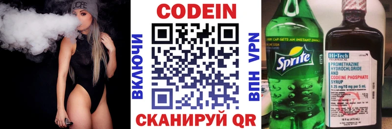 Кодеин напиток Lean (лин)  мега ссылка  Орёл 