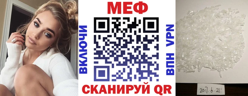 Меф  Орёл